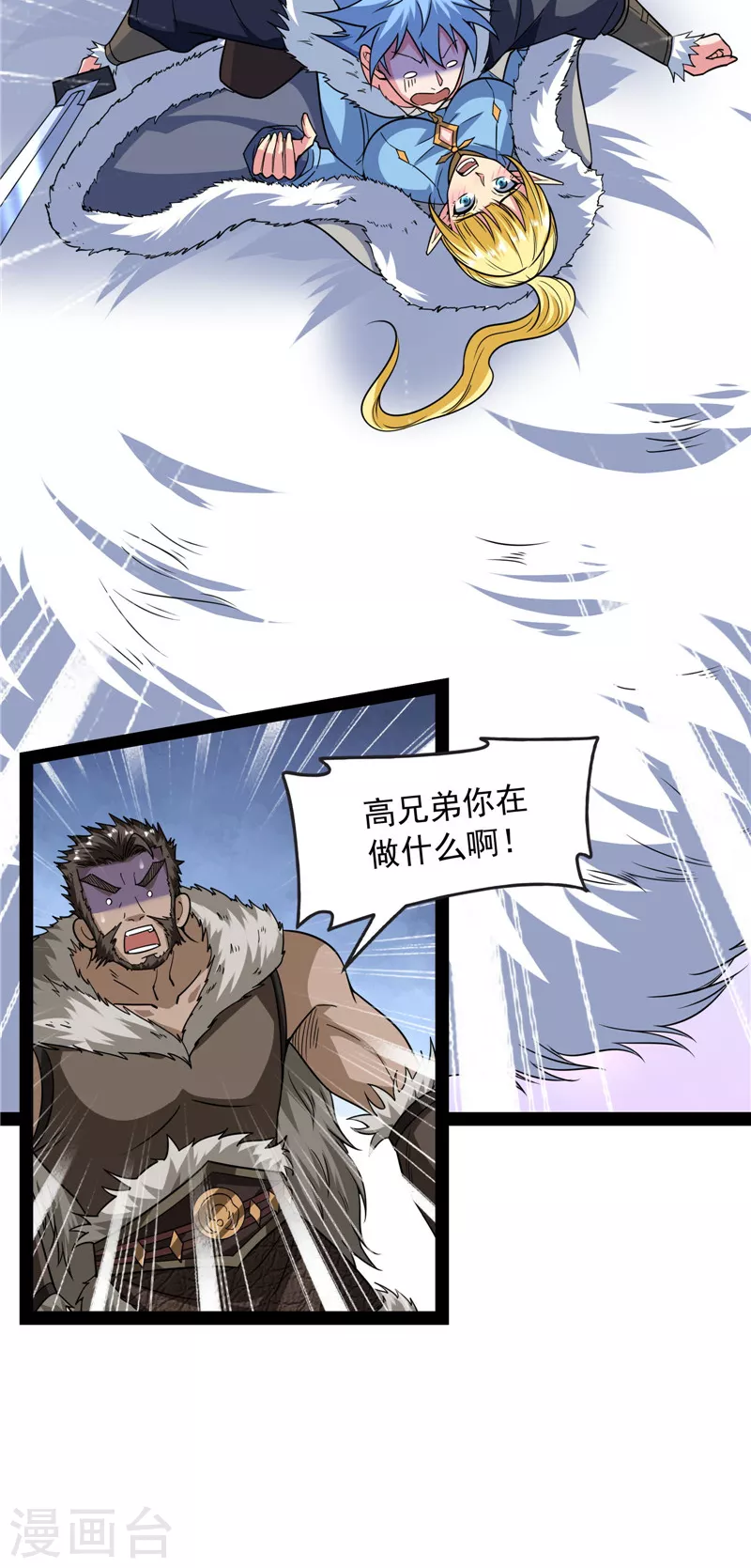 第135话 自以为是的微服私访 第57页