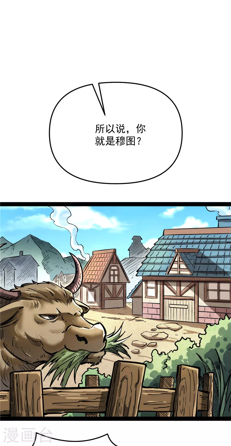 第137话 主角向来都很欠打 第13页