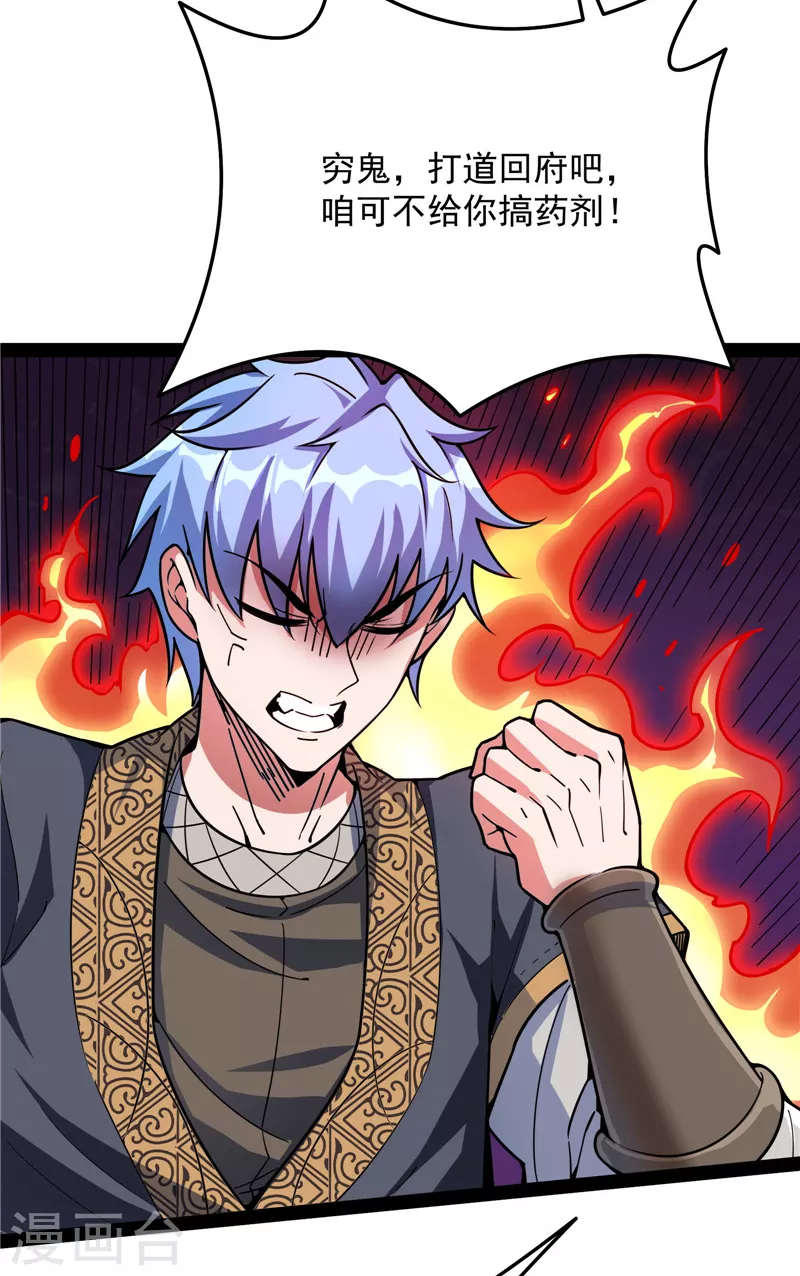 第137话 主角向来都很欠打 第20页