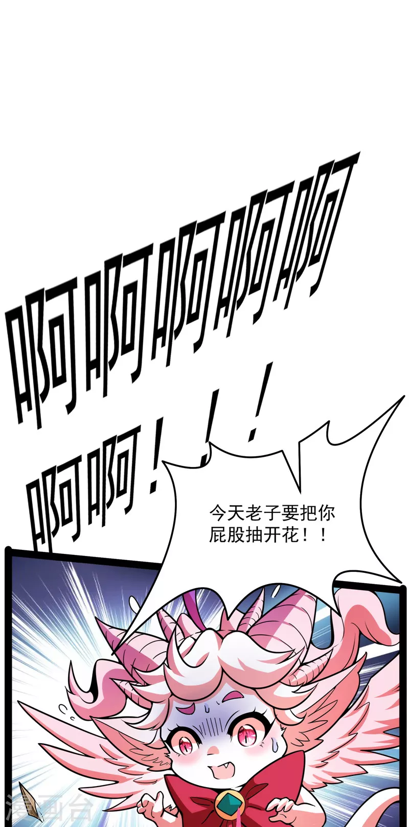 第137话 主角向来都很欠打 第23页