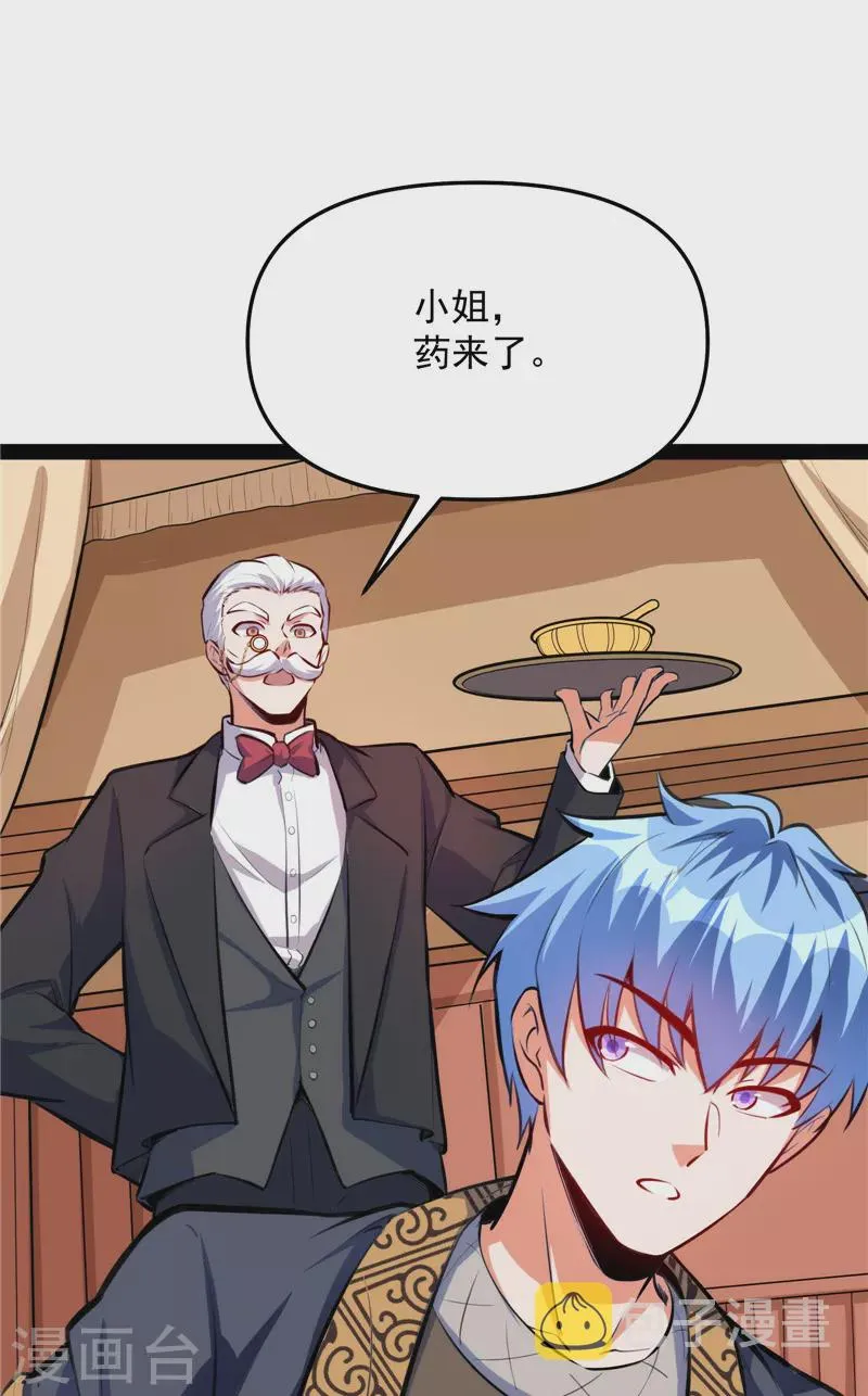 第137话 主角向来都很欠打 第43页