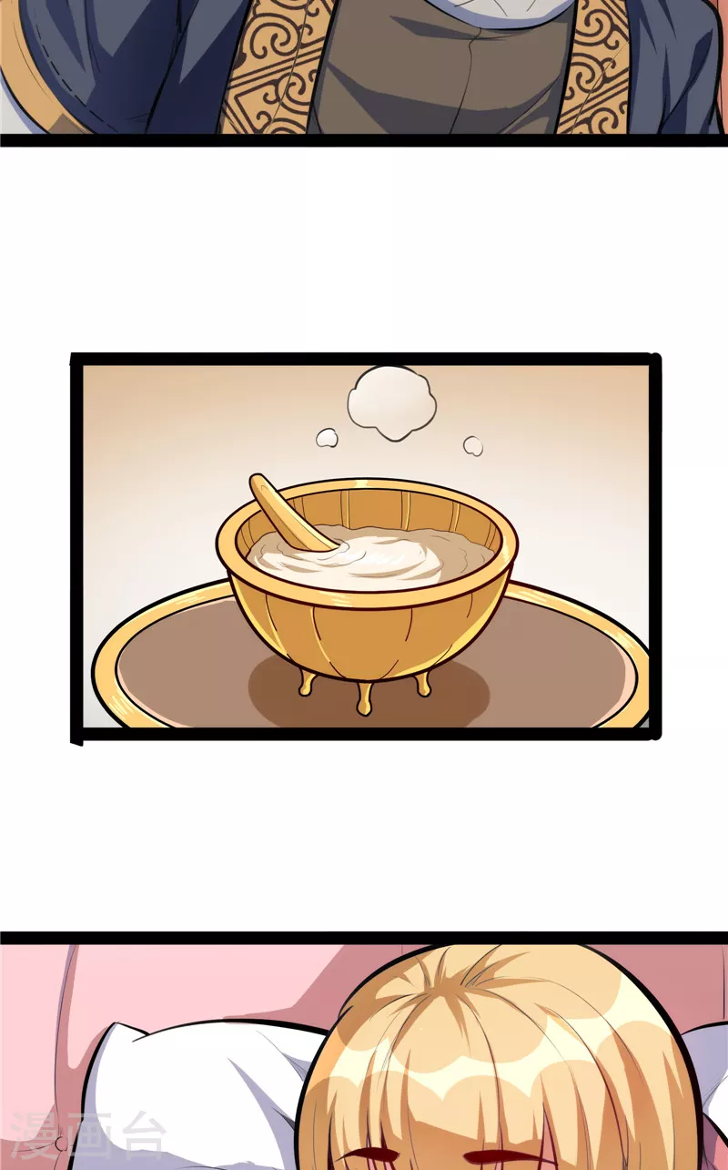 第137话 主角向来都很欠打 第44页