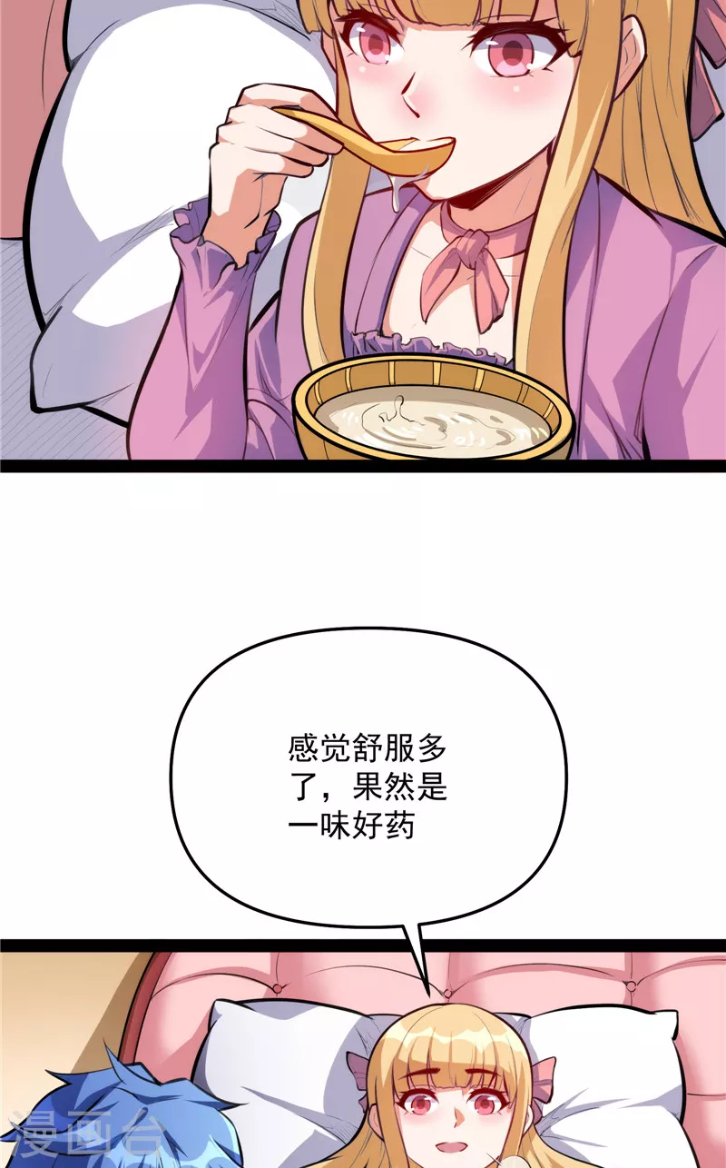 第137话 主角向来都很欠打 第45页