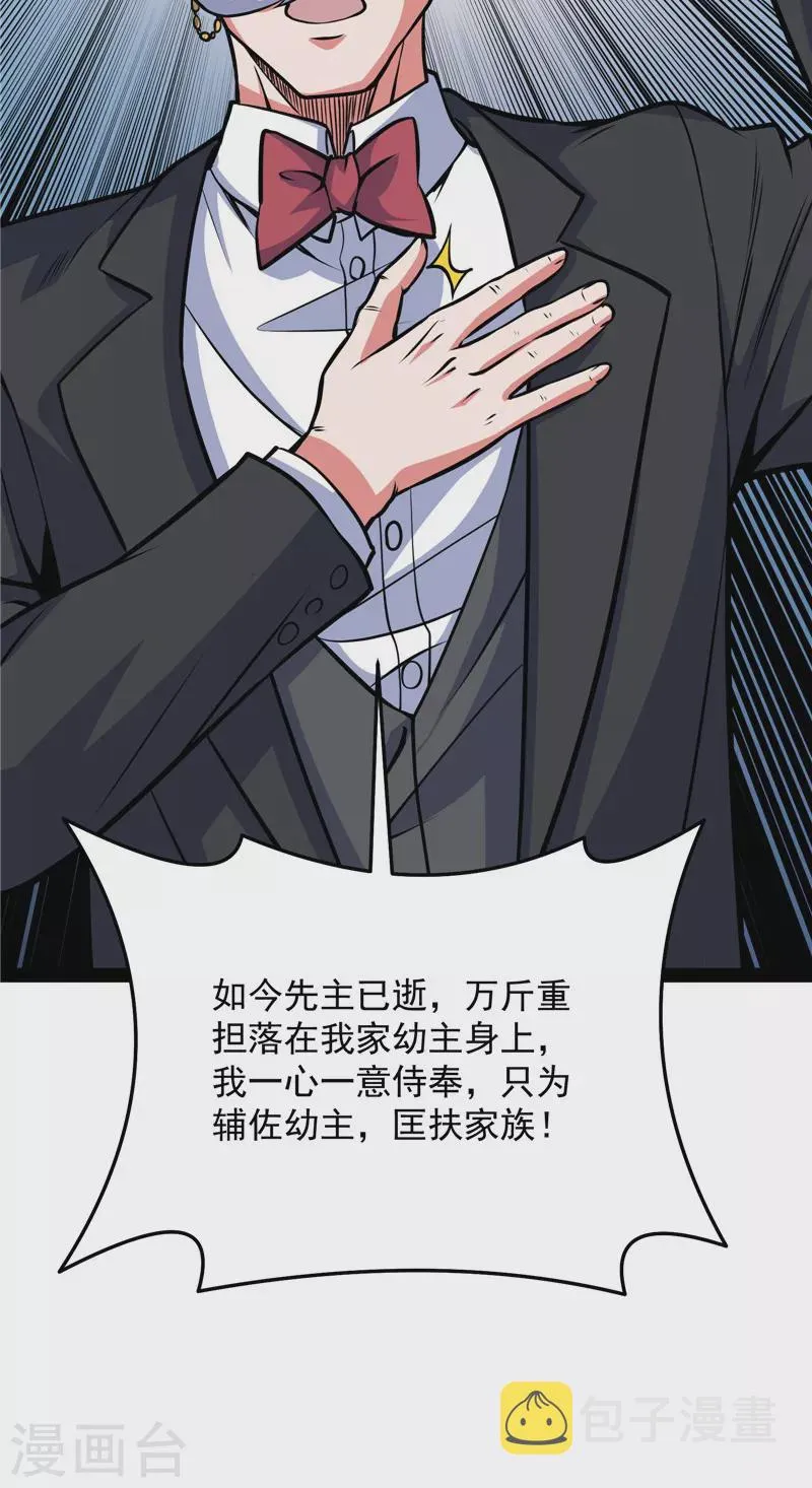 第138话 问题出在哪儿 第7页