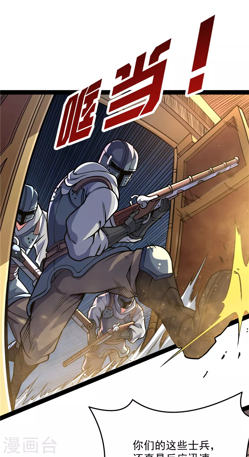 第138话 问题出在哪儿 第8页