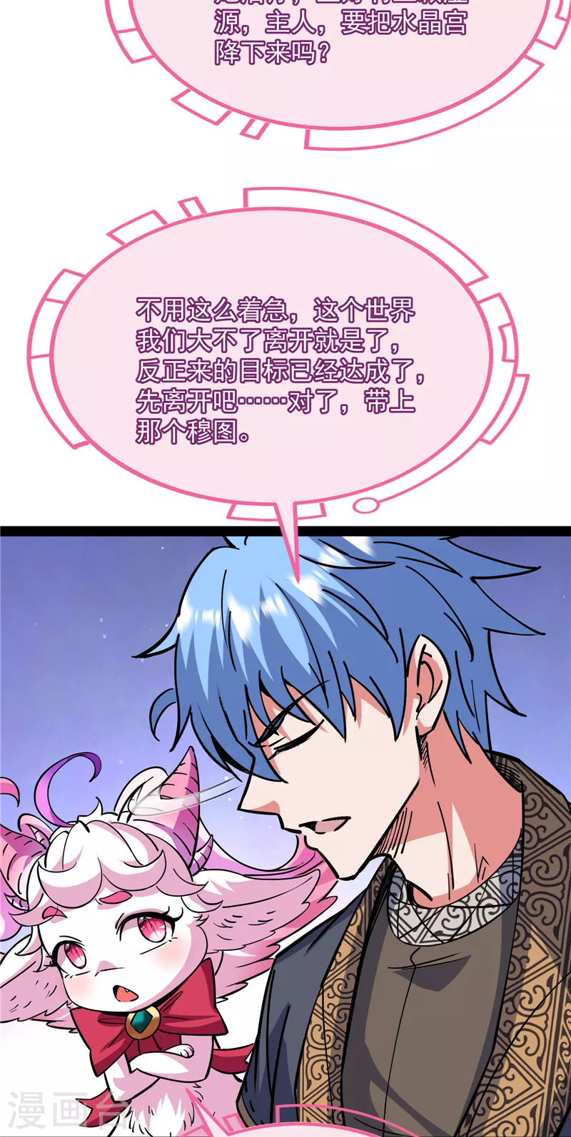 第138话 问题出在哪儿 第20页