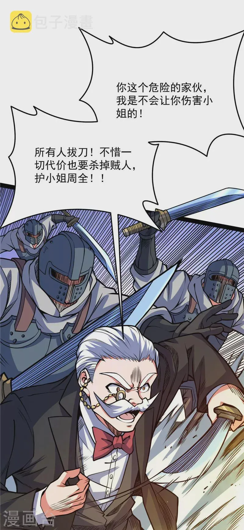 第138话 问题出在哪儿 第23页
