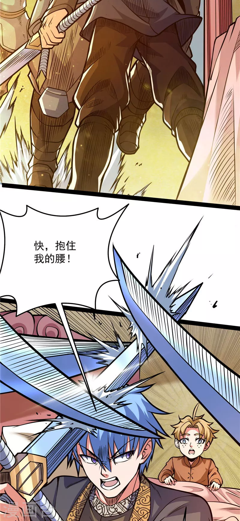 第138话 问题出在哪儿 第25页