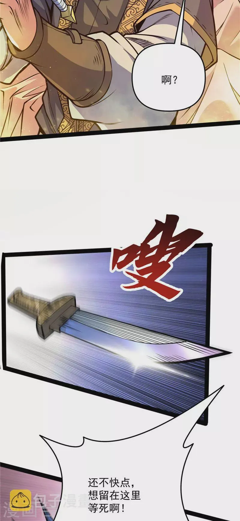第138话 问题出在哪儿 第26页
