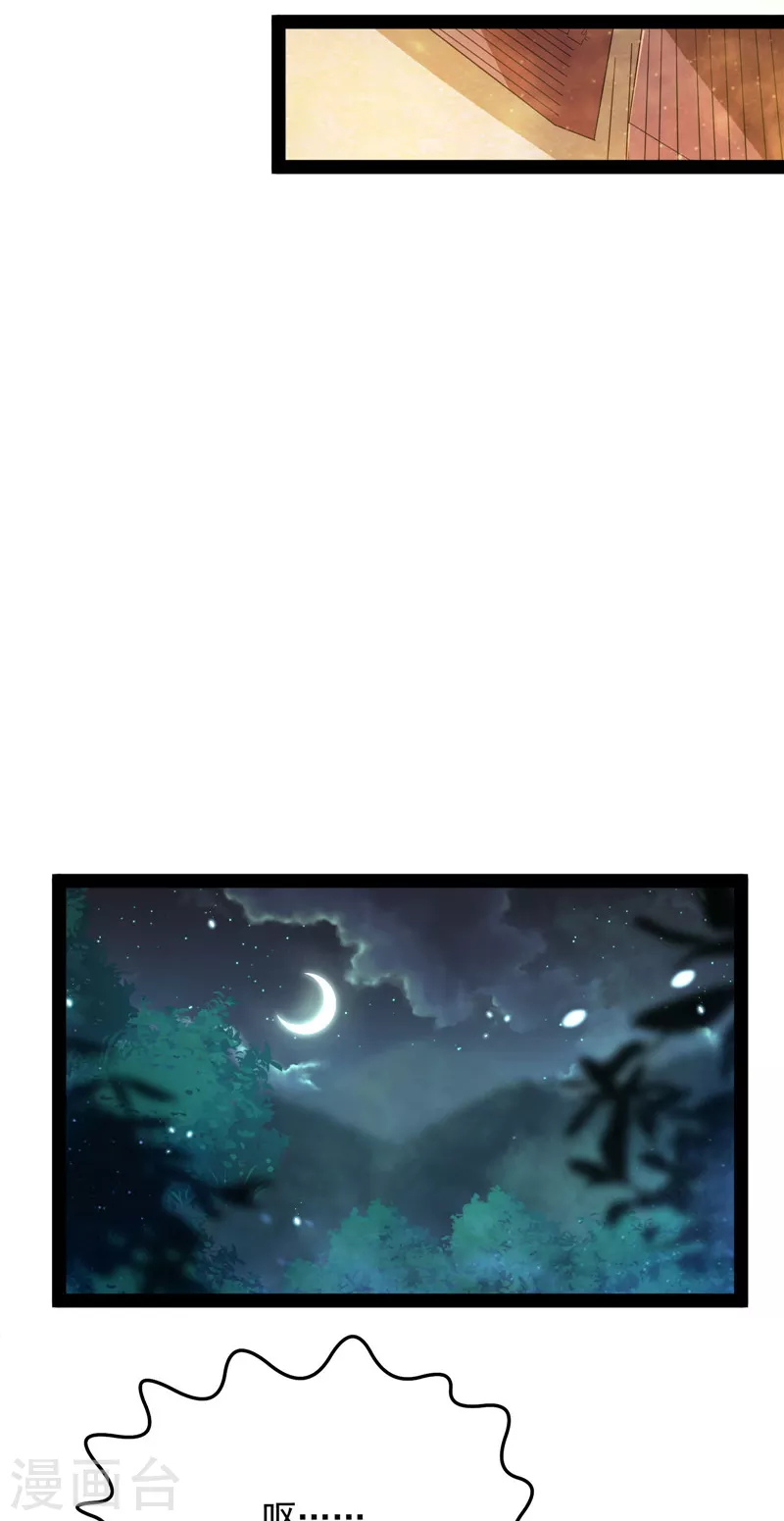 第138话 问题出在哪儿 第31页