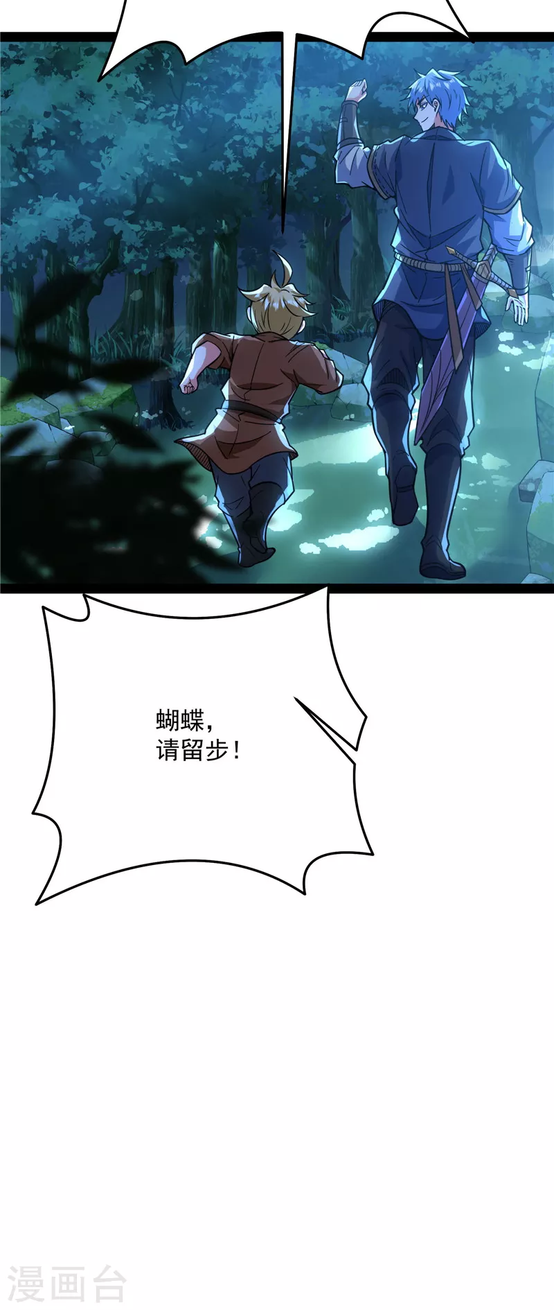 第138话 问题出在哪儿 第37页