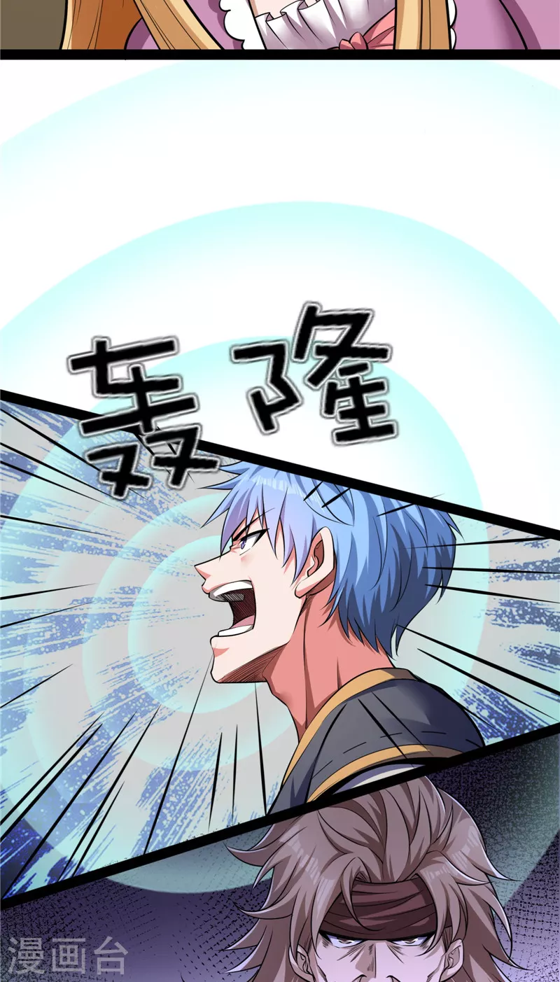 第140话 三十年后聚群英 第5页