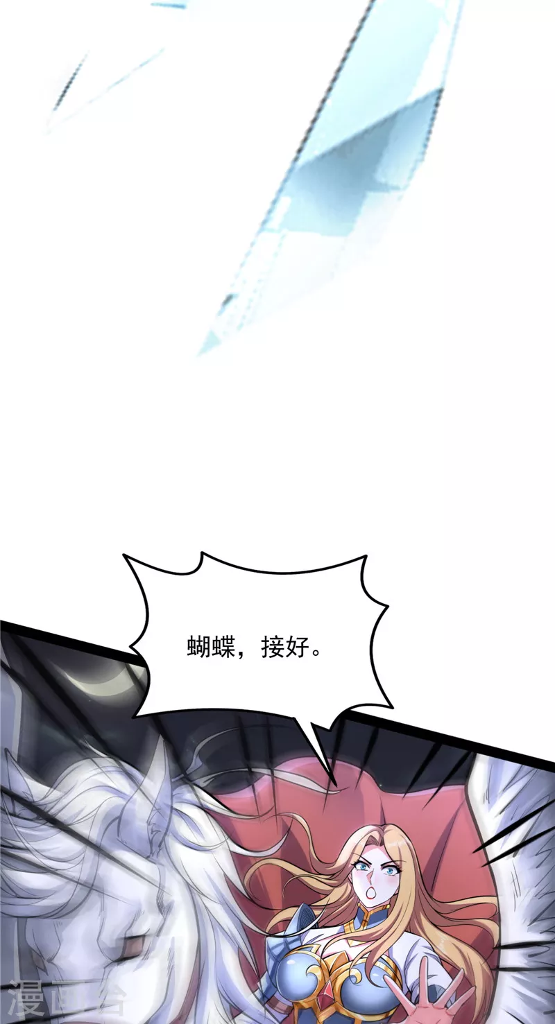第140话 三十年后聚群英 第11页