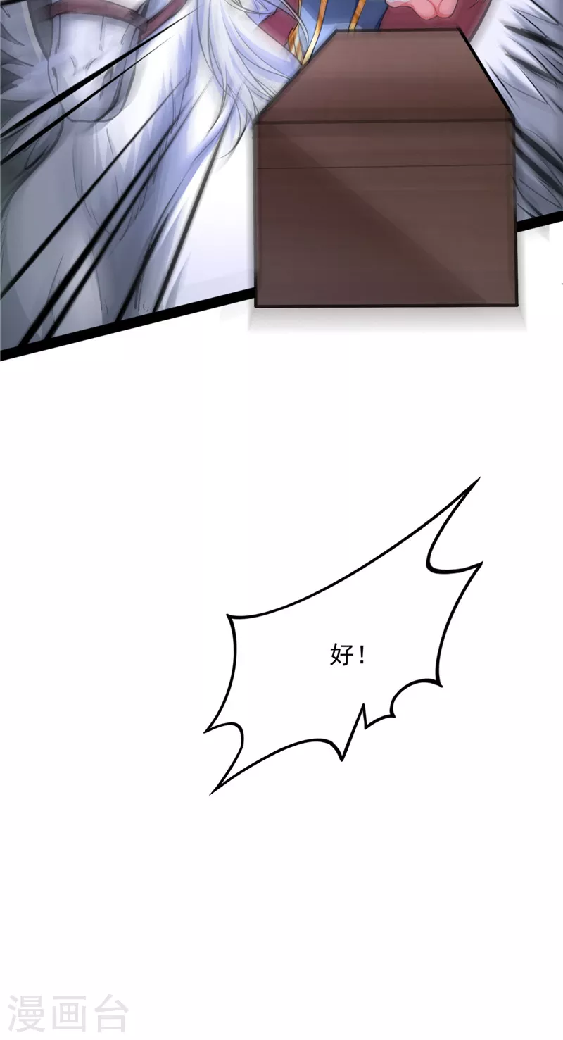 第140话 三十年后聚群英 第12页