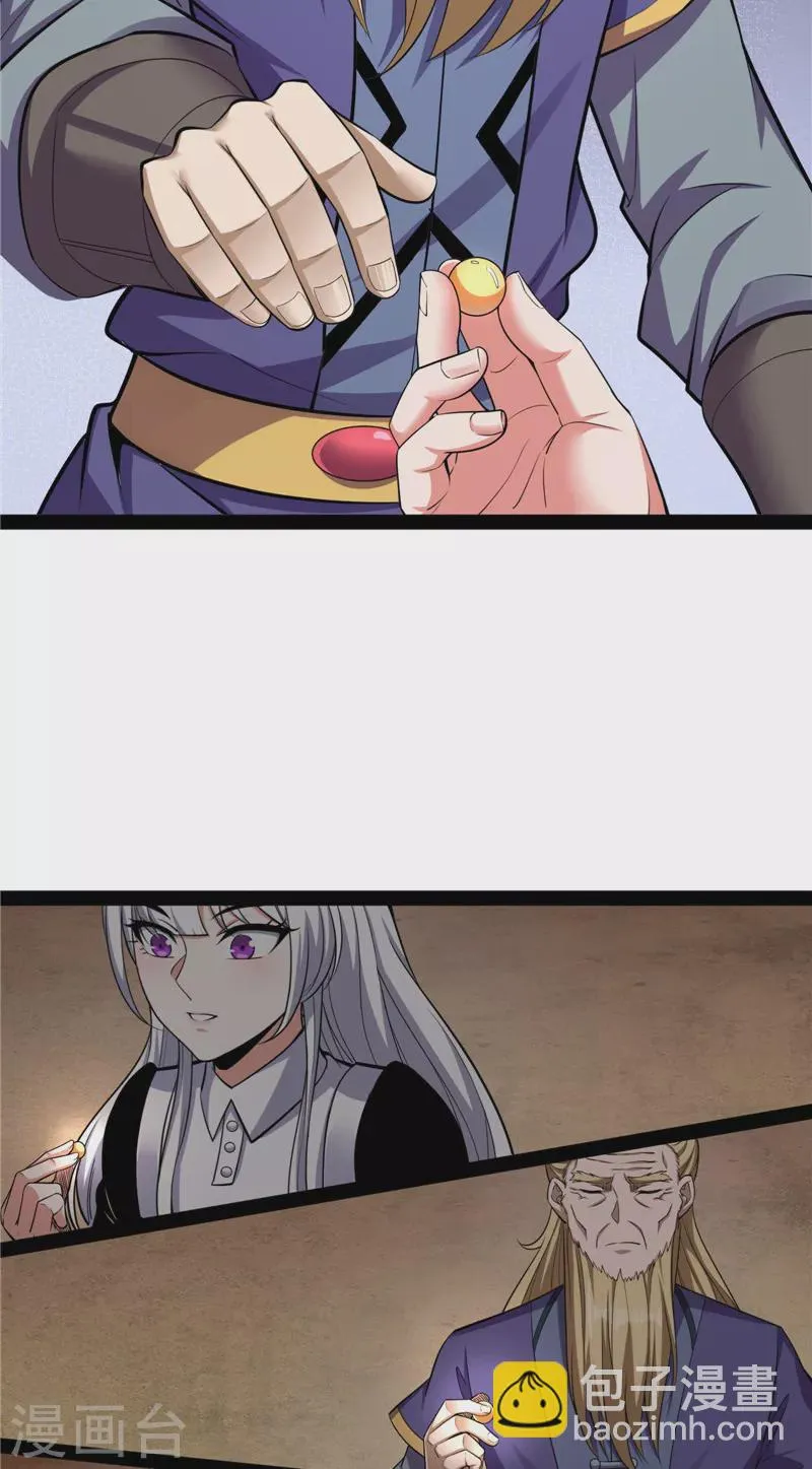 第140话 三十年后聚群英 第15页
