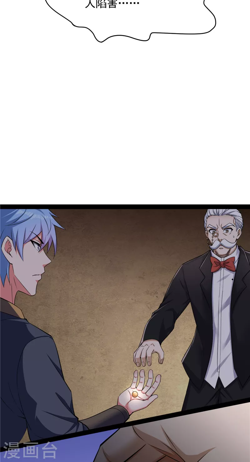 第140话 三十年后聚群英 第19页