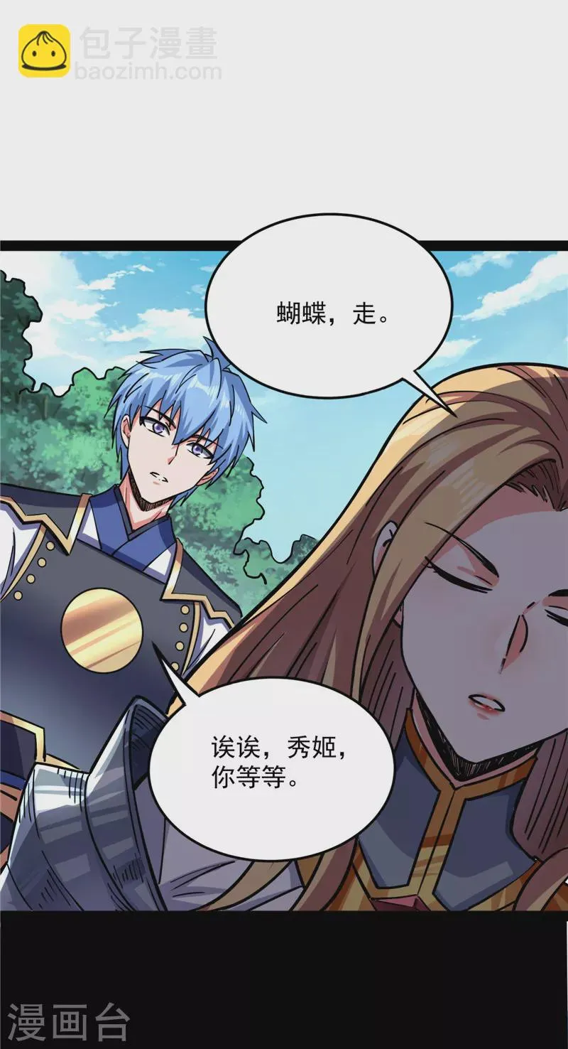 第140话 三十年后聚群英 第40页