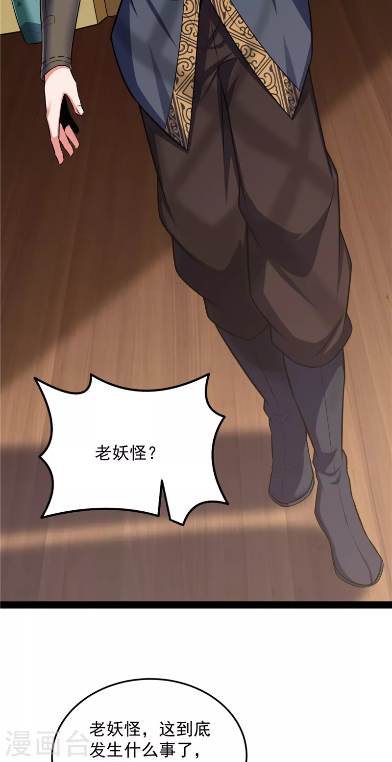 第139话 降临的水晶宫 第11页