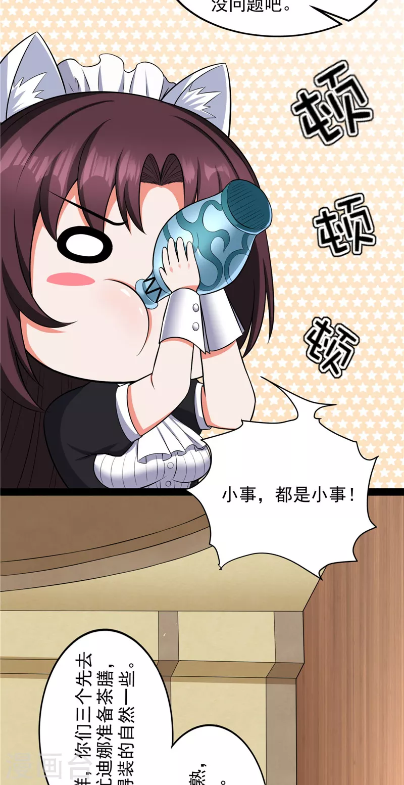 第139话 降临的水晶宫 第14页