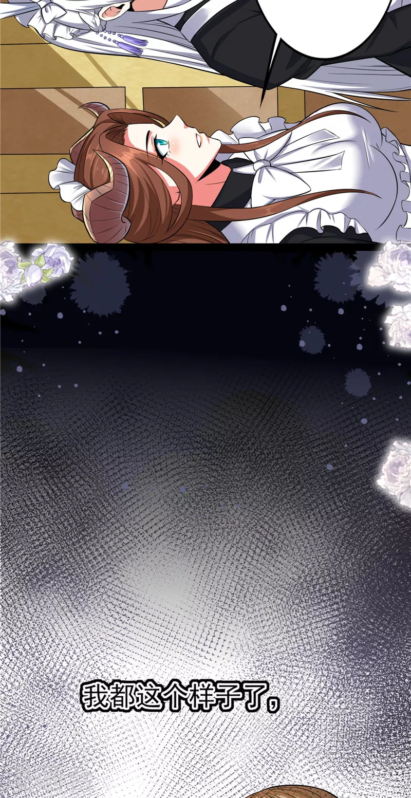 第139话 降临的水晶宫 第16页