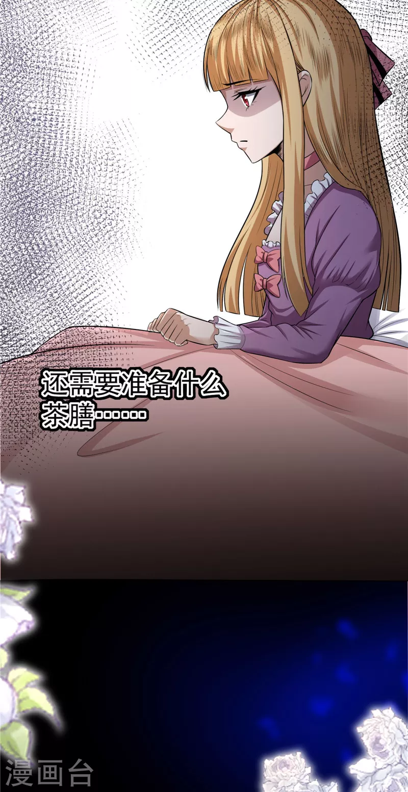 第139话 降临的水晶宫 第17页