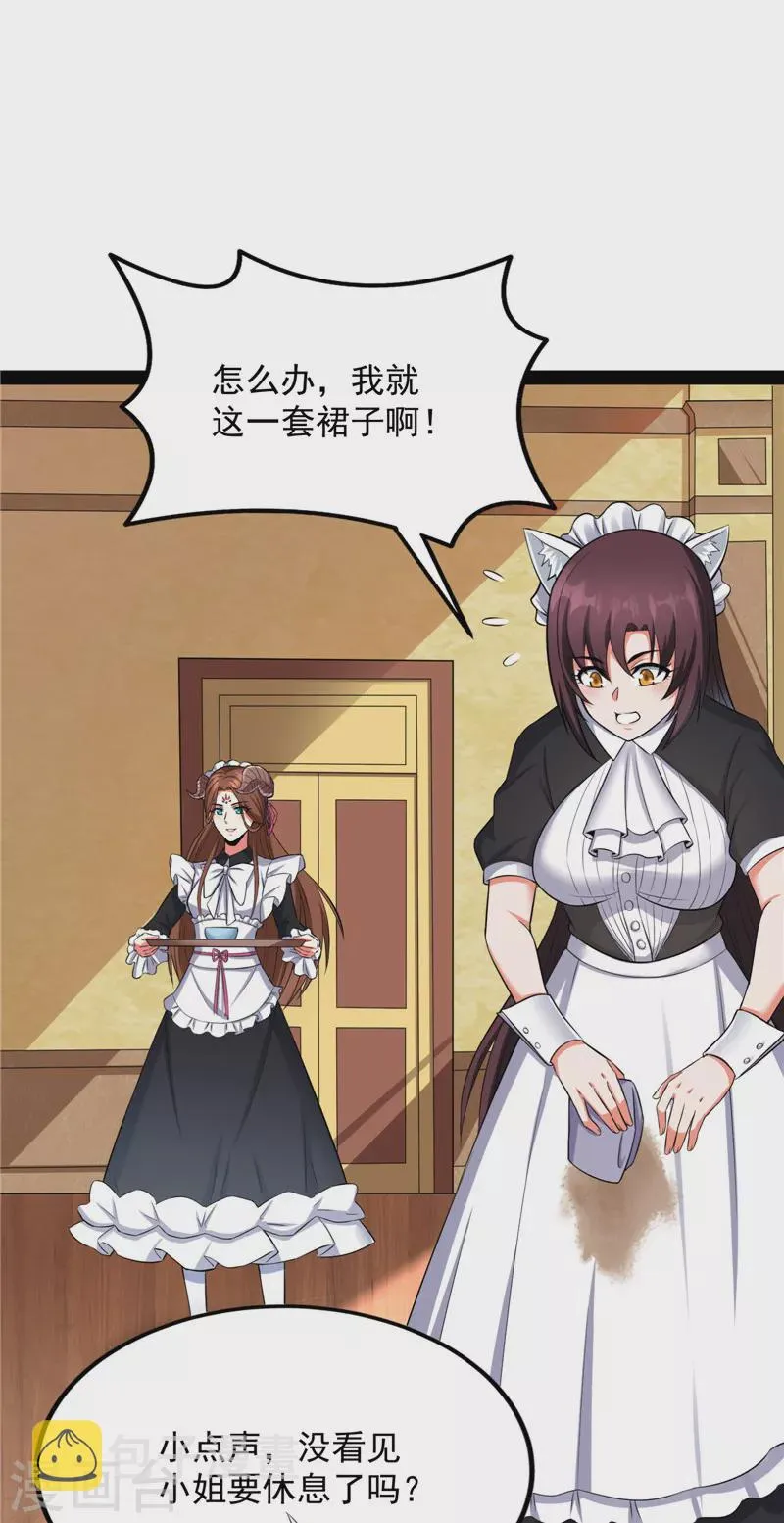第139话 降临的水晶宫 第23页