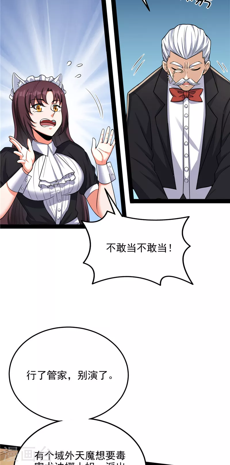 第139话 降临的水晶宫 第50页