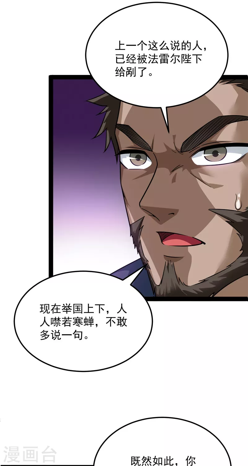 第141话 冷弃基的无间道 第11页