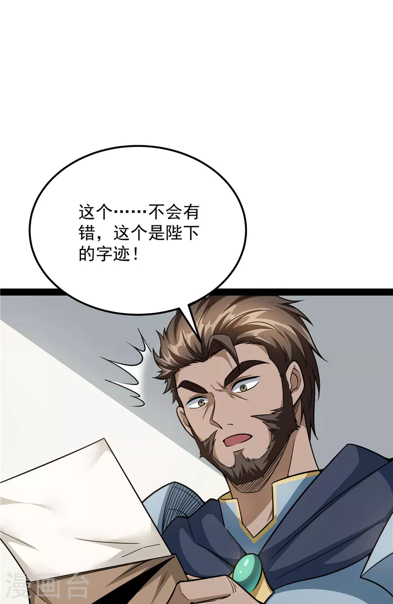 第141话 冷弃基的无间道 第13页