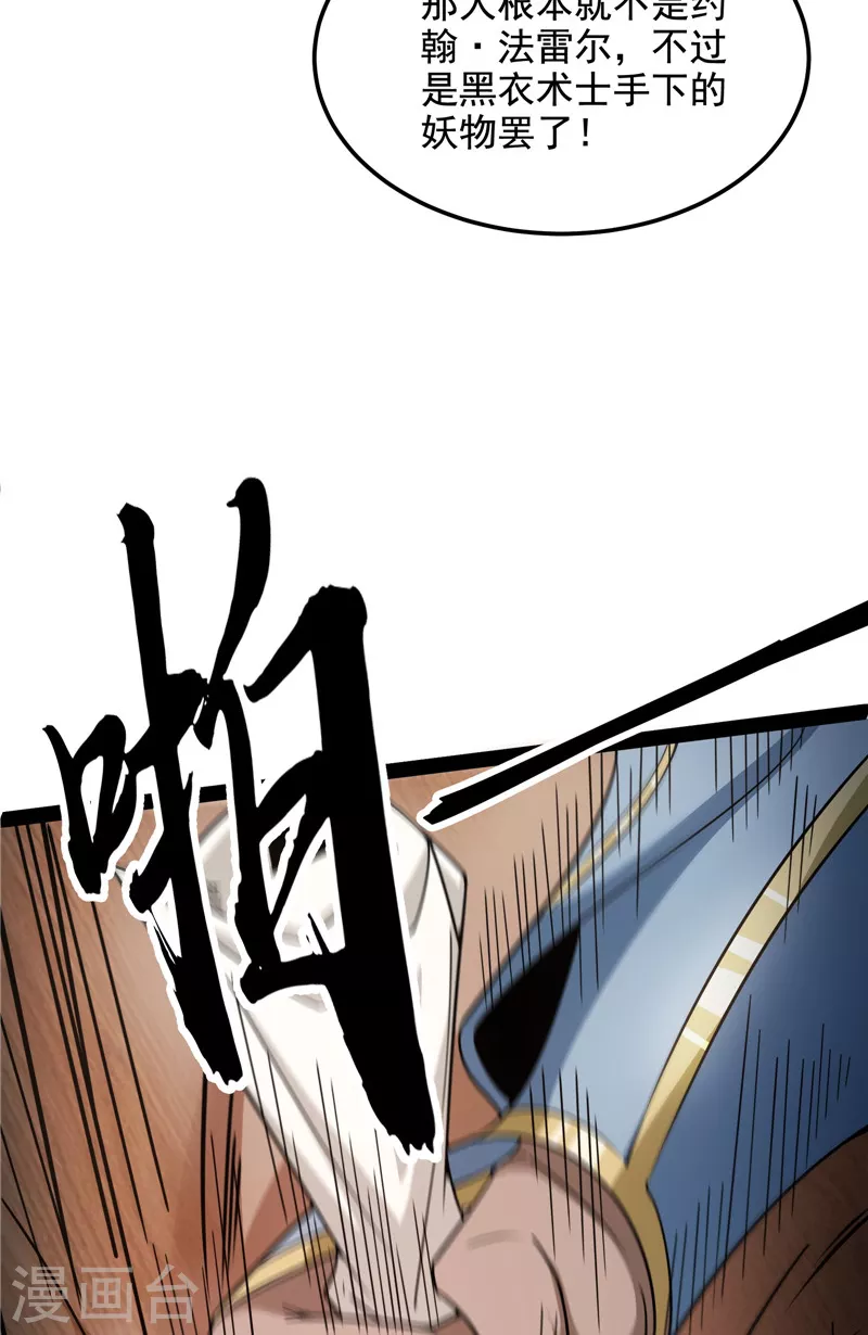 第141话 冷弃基的无间道 第16页