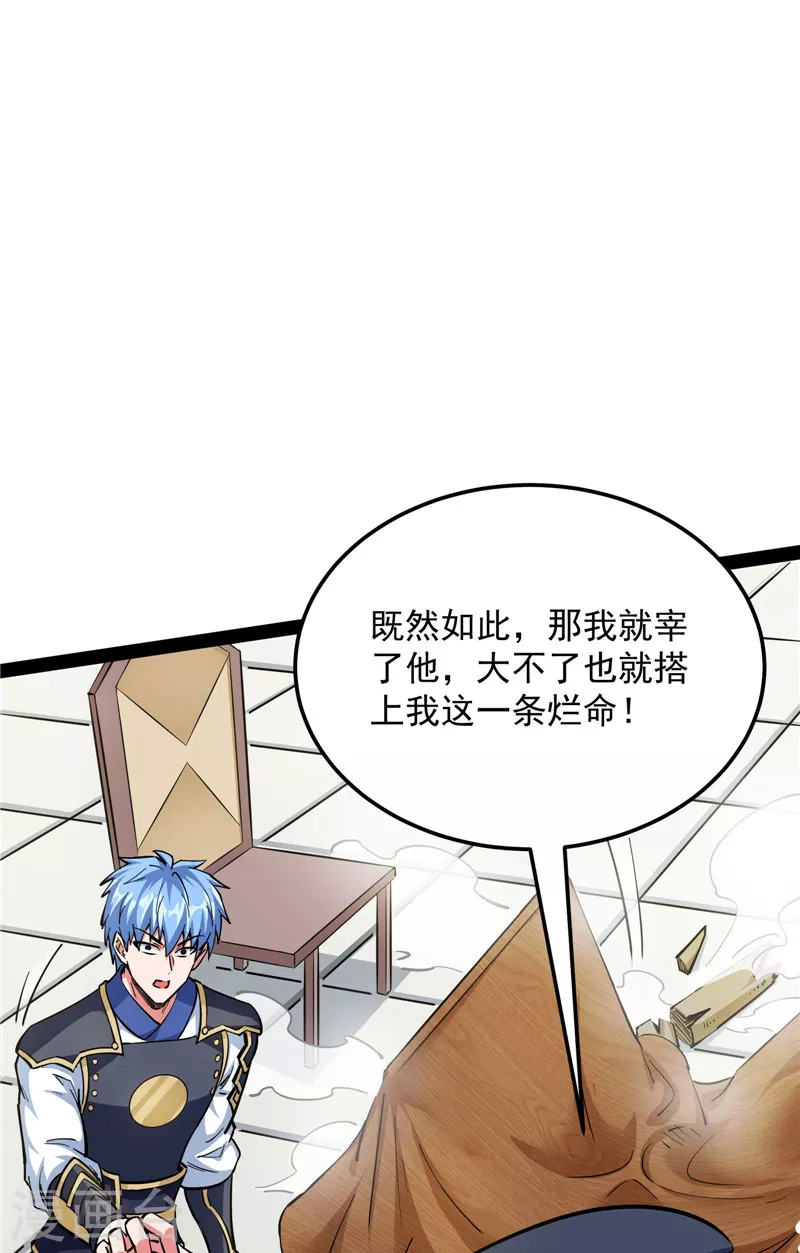 第141话 冷弃基的无间道 第18页