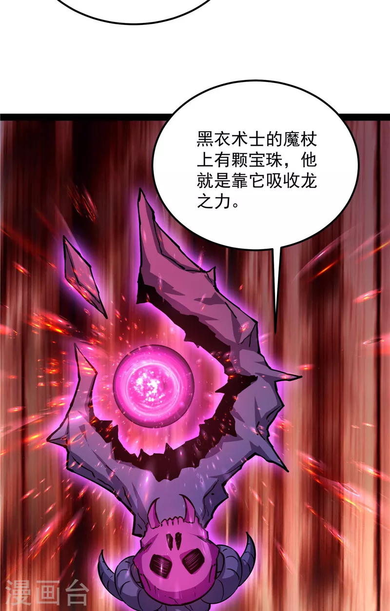 第141话 冷弃基的无间道 第24页