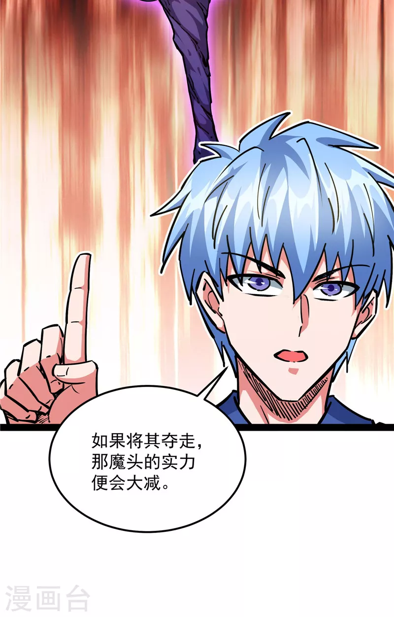 第141话 冷弃基的无间道 第25页
