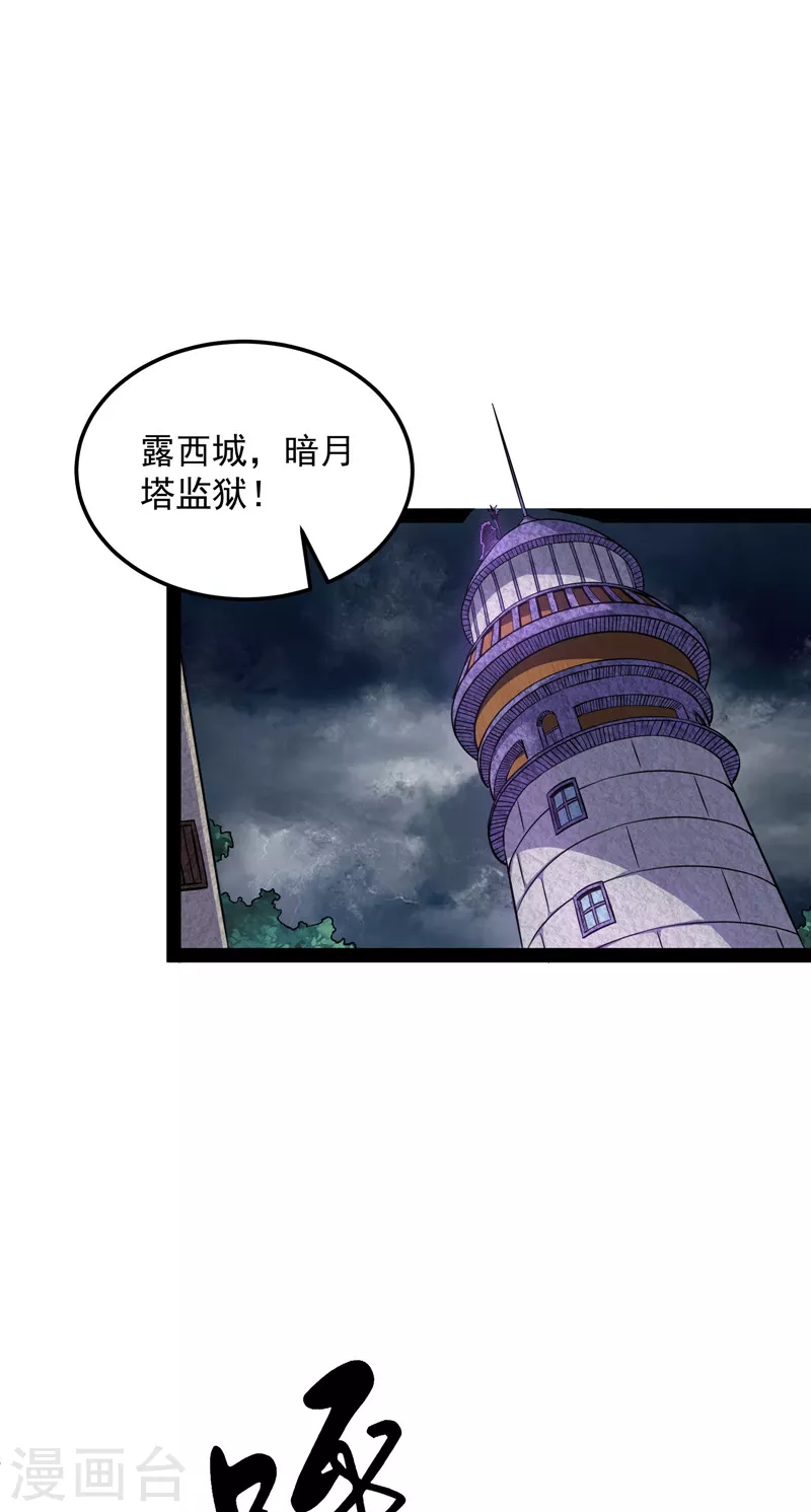 第141话 冷弃基的无间道 第28页