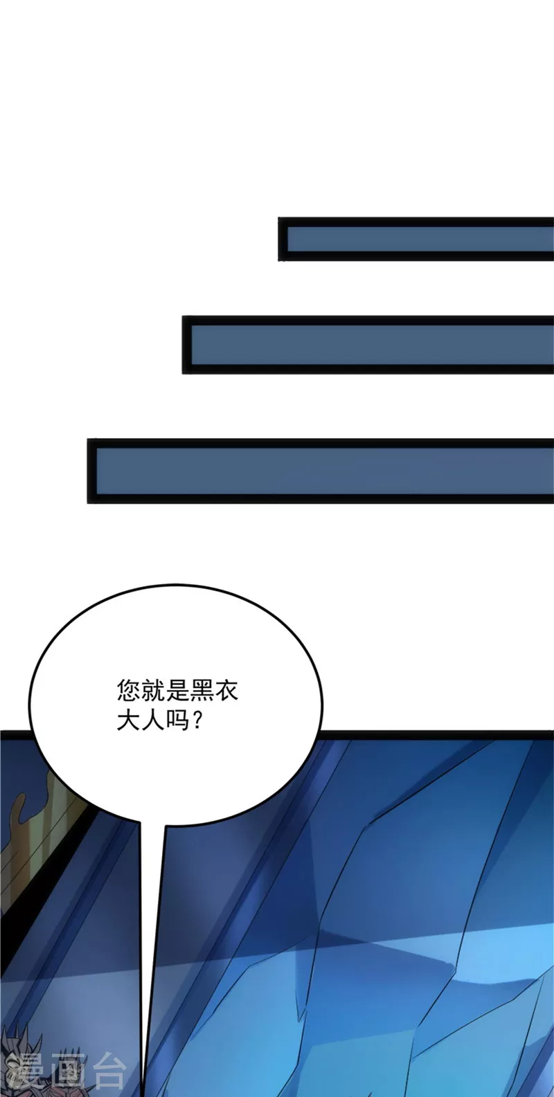 第141话 冷弃基的无间道 第33页