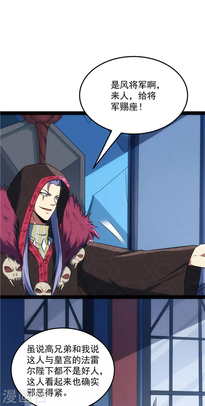 第141话 冷弃基的无间道 第36页