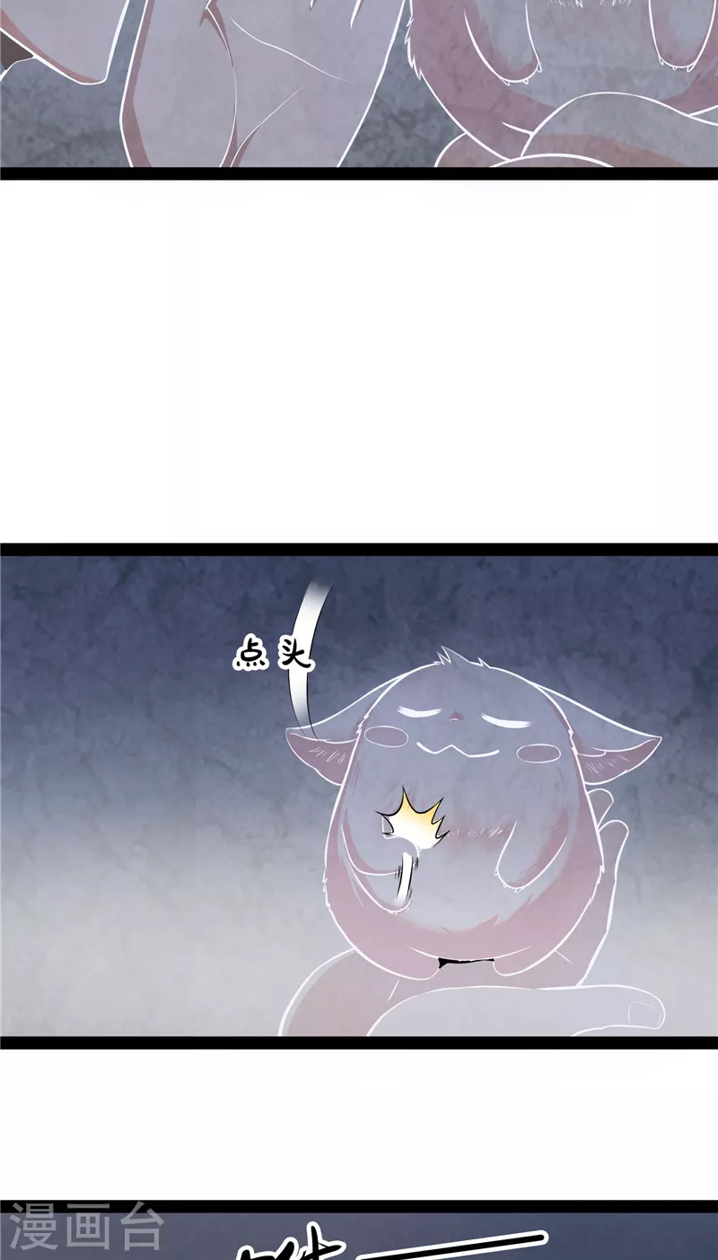 第141话 冷弃基的无间道 第45页