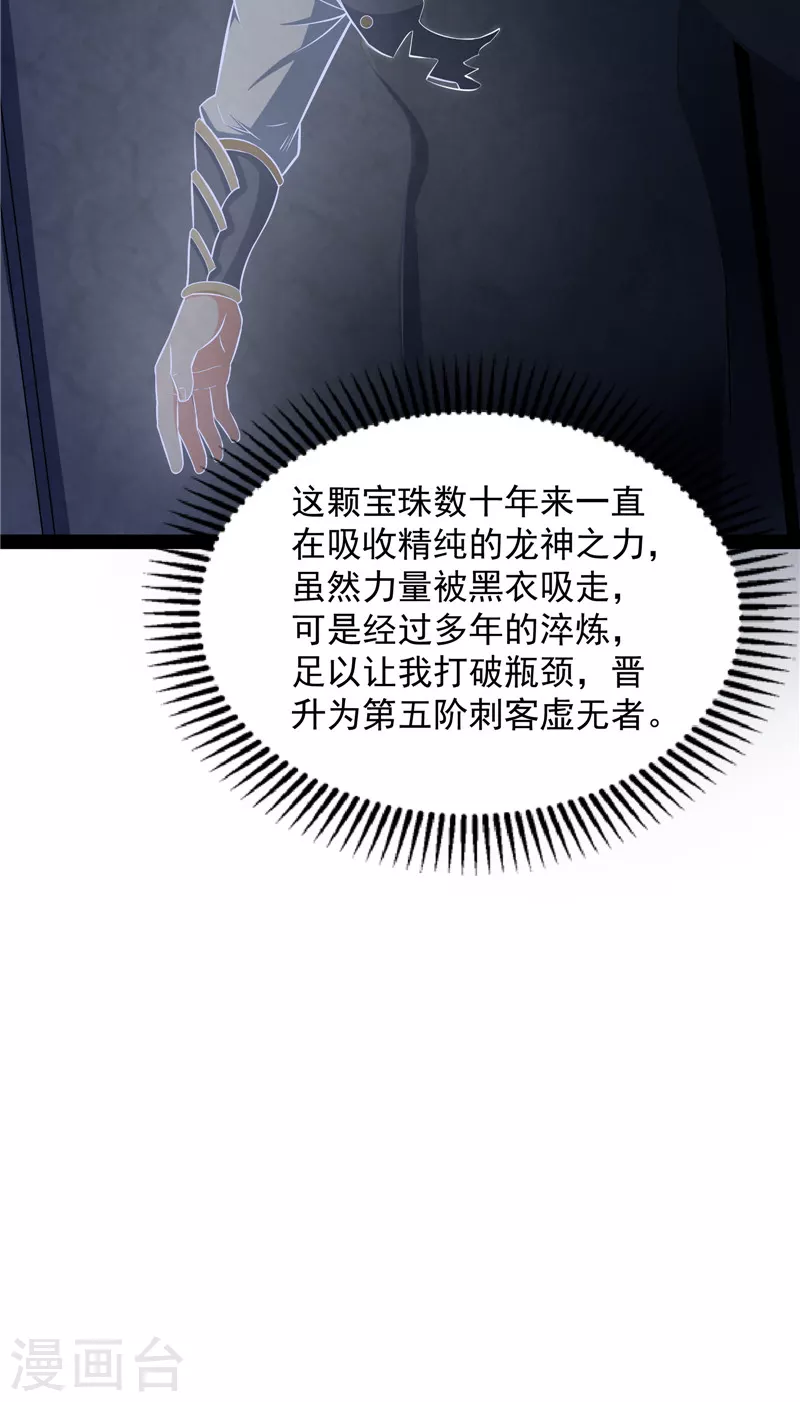 第141话 冷弃基的无间道 第47页