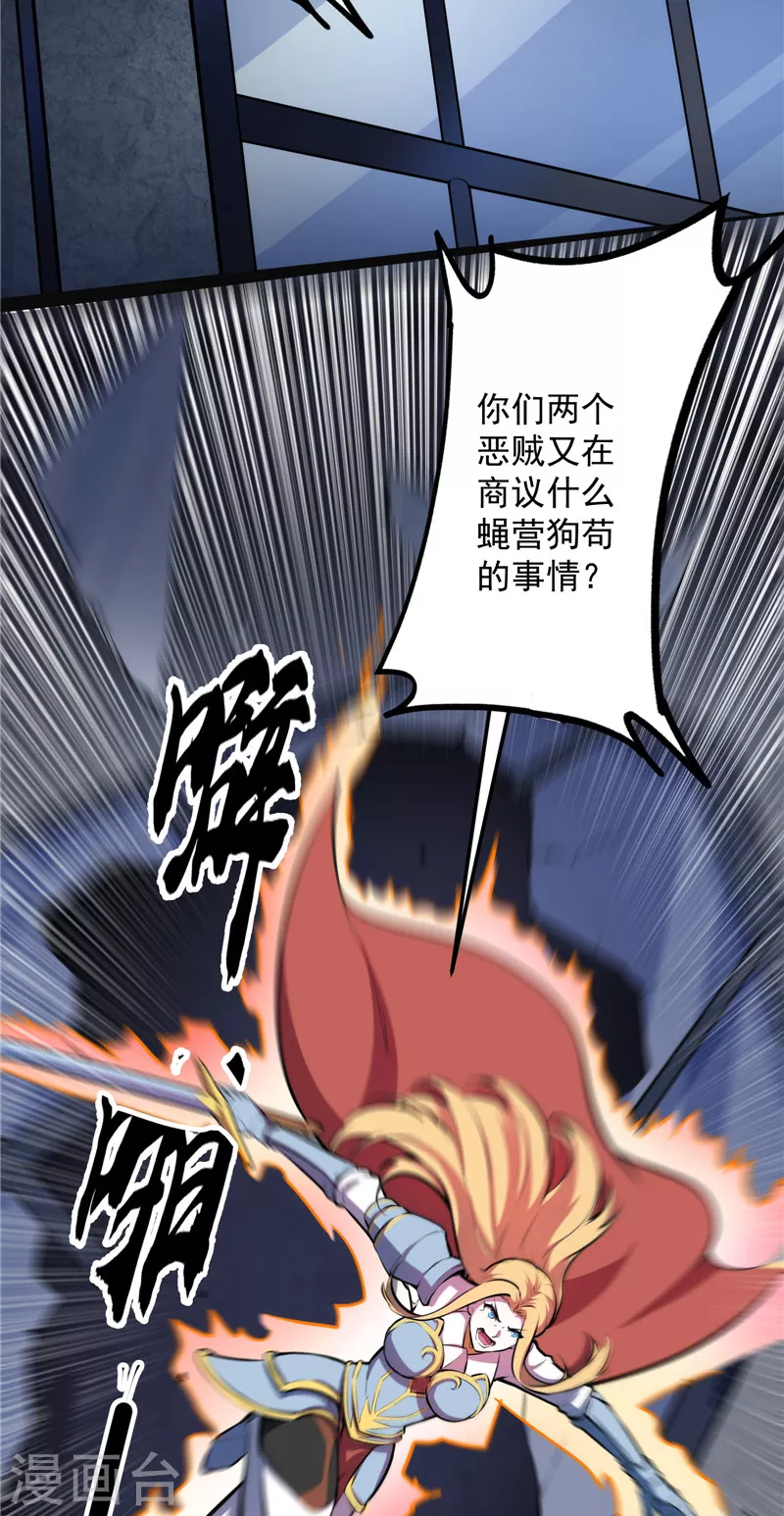 第141话 冷弃基的无间道 第51页