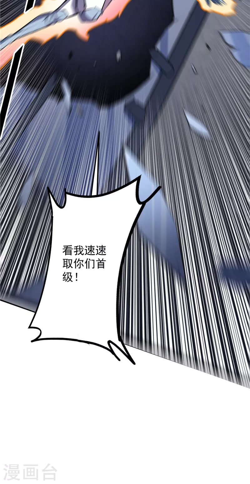 第141话 冷弃基的无间道 第52页