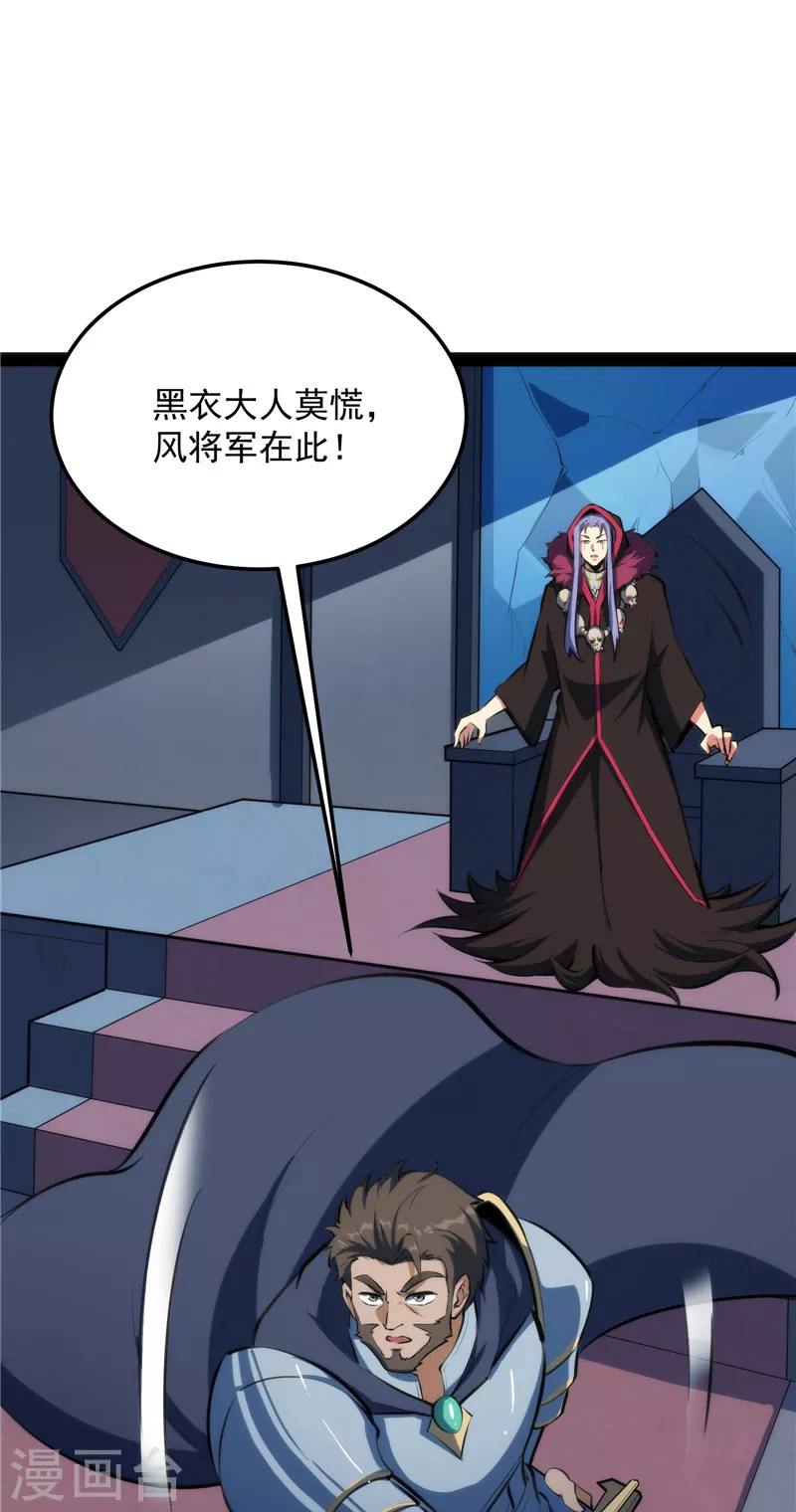 第141话 冷弃基的无间道 第53页