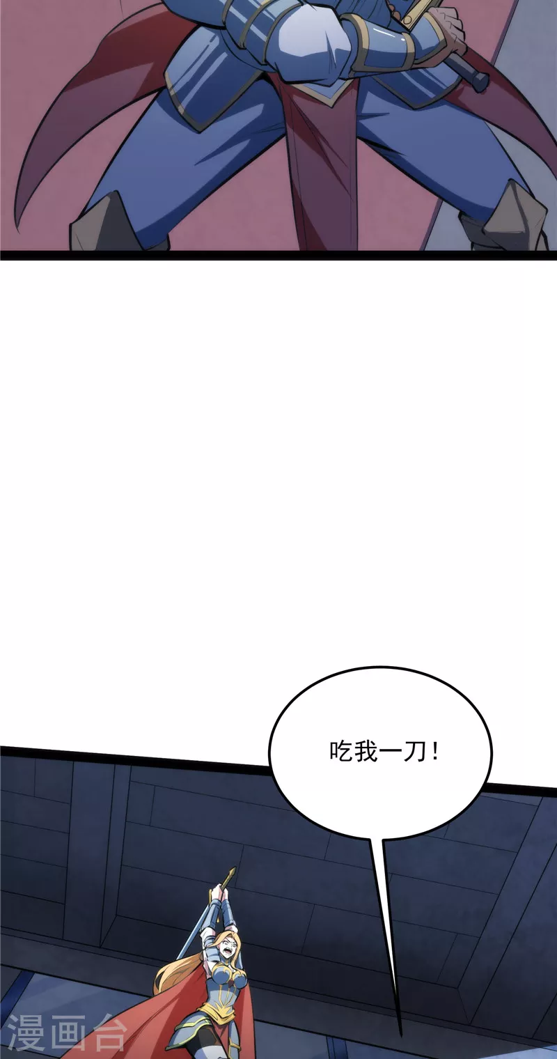 第141话 冷弃基的无间道 第54页
