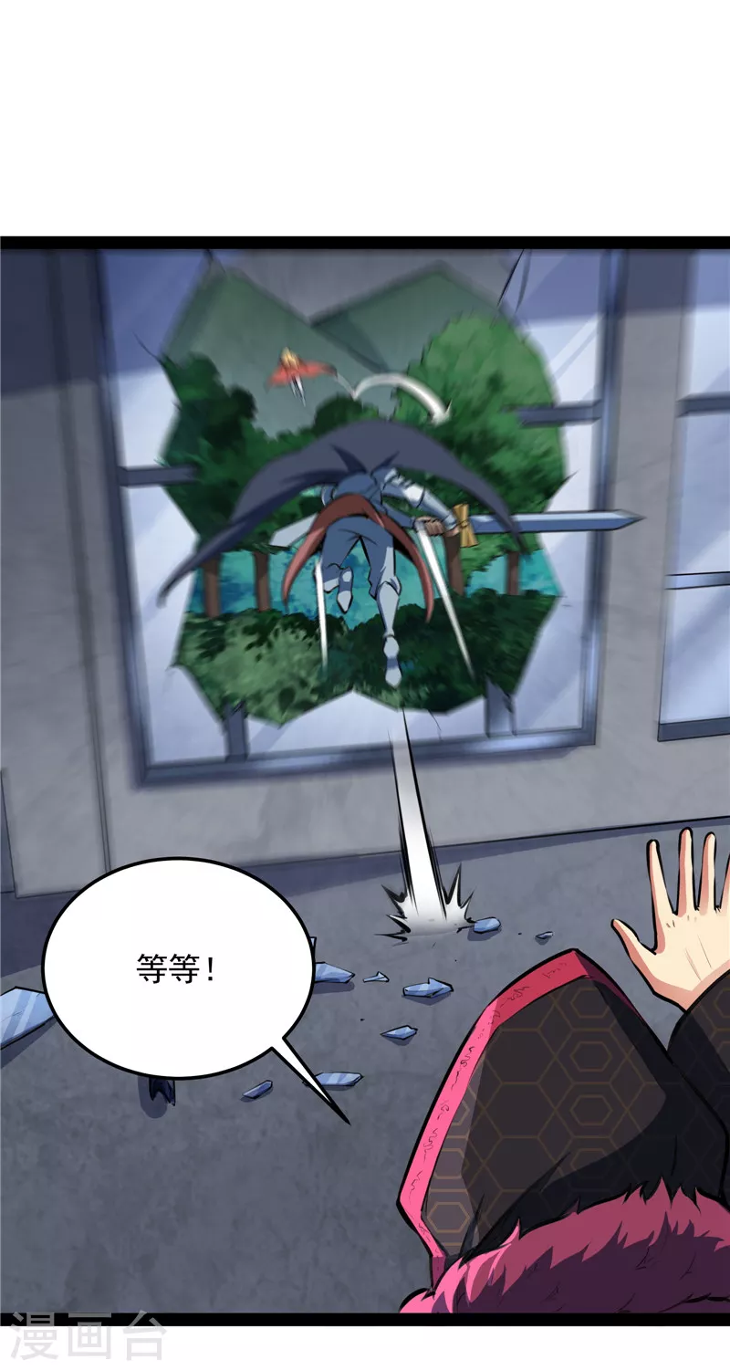 第141话 冷弃基的无间道 第58页
