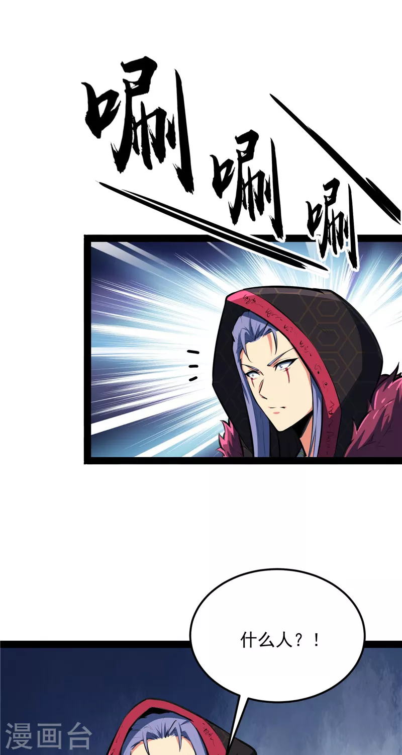 第141话 冷弃基的无间道 第59页