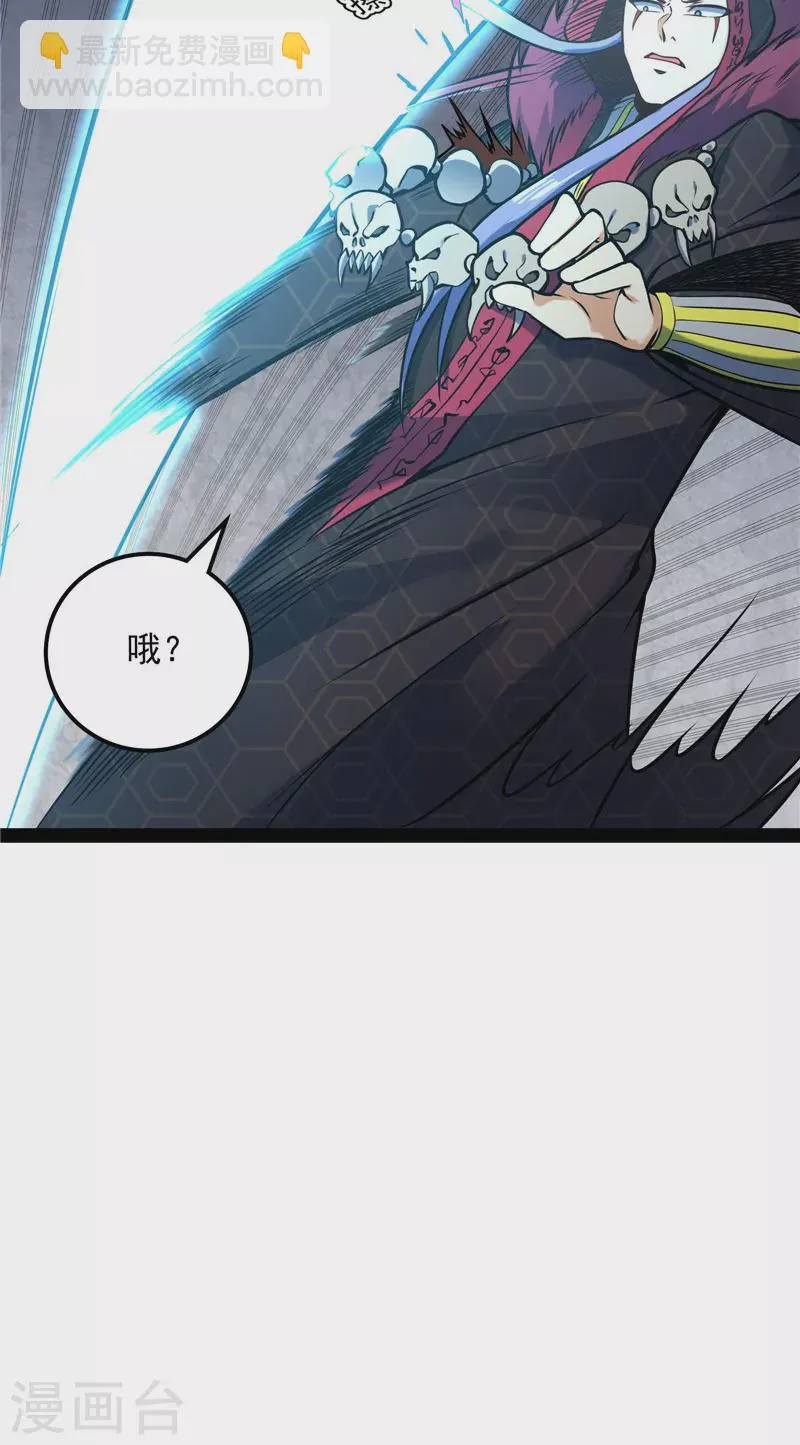 第142话 进击的兰芝公主 第7页