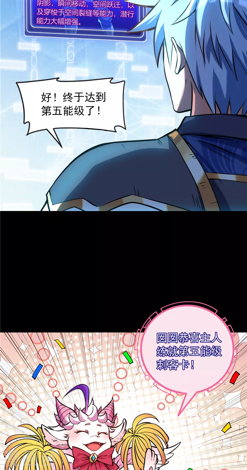 第142话 进击的兰芝公主 第10页
