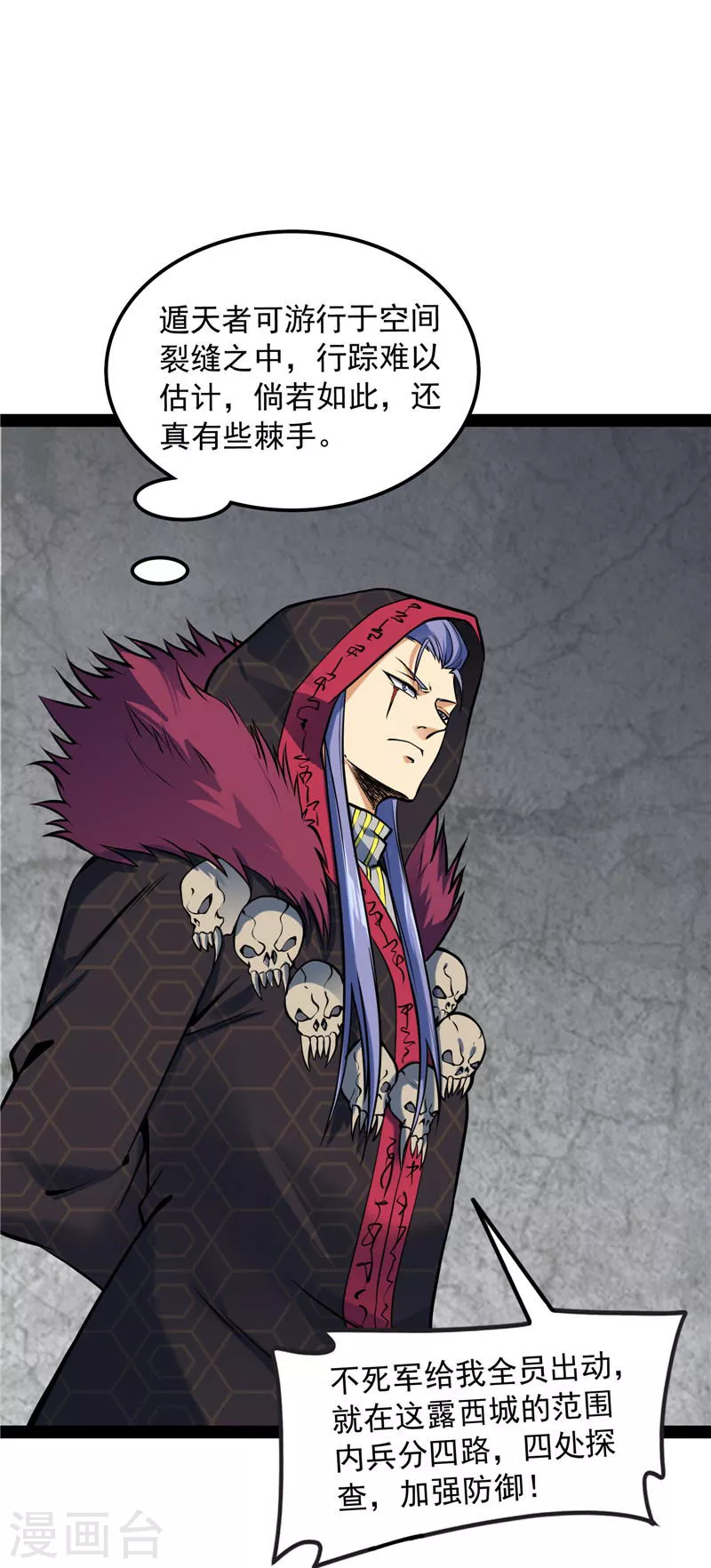第142话 进击的兰芝公主 第13页