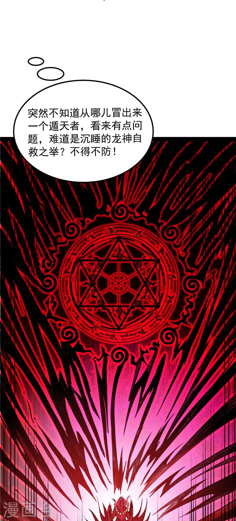 第142话 进击的兰芝公主 第14页