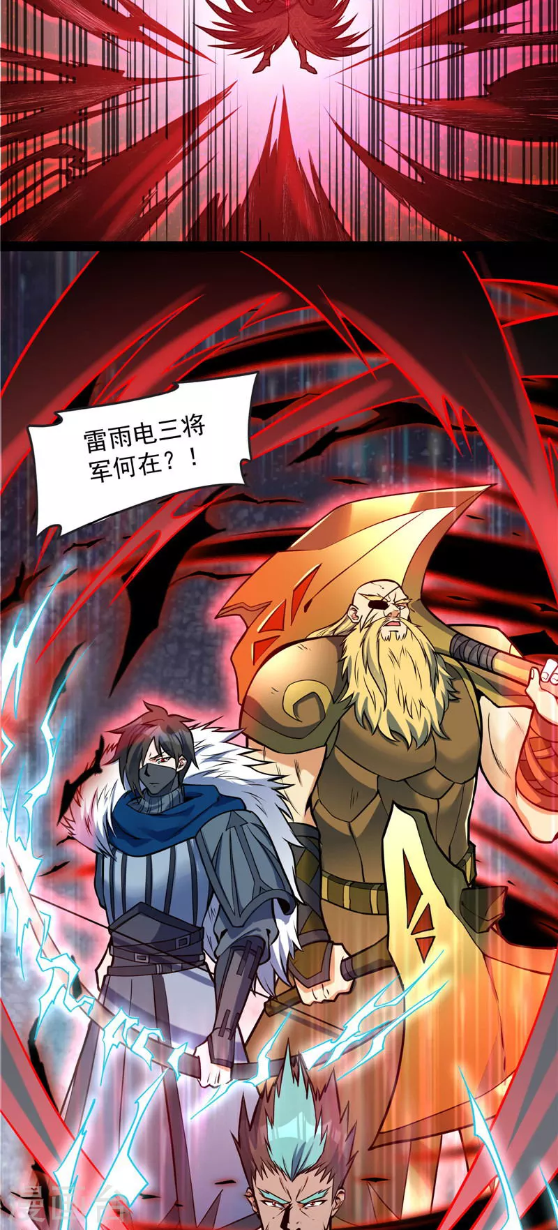 第142话 进击的兰芝公主 第15页