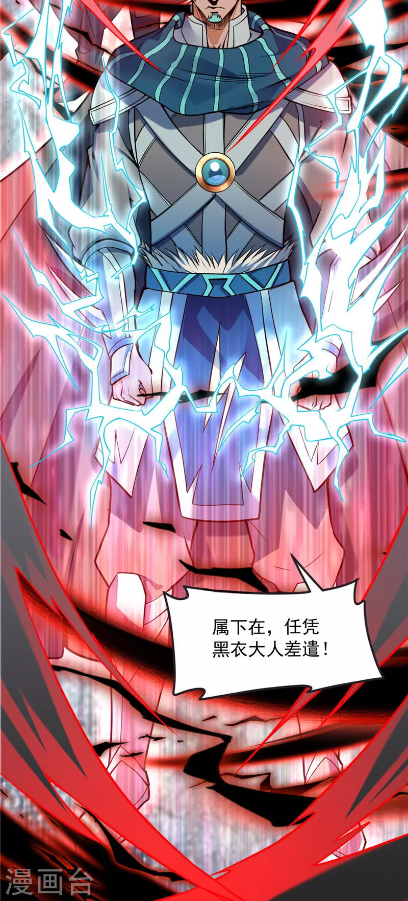 第142话 进击的兰芝公主 第16页